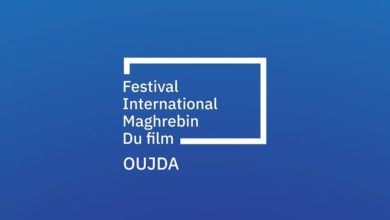 صورة مهرجان وجدة الدولي للسينما يكرم أسماء بارزة في دورته الـ14