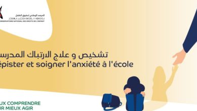 صورة المرصد الوطني لحقوق الطفل يواجه “القلق الدراسي” بحملة رقمية