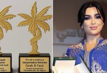 صورة فرح الفاسي تظفر بجائزة أفضل جديدة