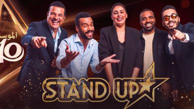 صورة “ستانداب” يتصدر نسب المشاهدة على القناة الأولى