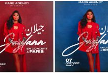 صورة “جايلان” تعلن تأجيل حفلاتها في باريس وبروكسيل تضامنا مع المغرب