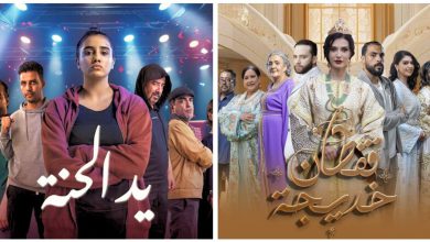 صورة “قفطان خديجة” يتفوق على “يد الحنة”