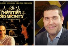 صورة السينما المغربية تحط الرحال في مونتريال بفيلم “وارث الأسرار”