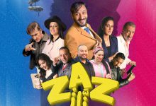 صورة فيلم “زّاز” يثير الحماس بعد طرح الفيديو الترويجي الخاص به -فيديو