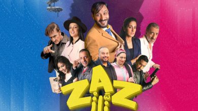 صورة فيلم “زّاز” يثير الحماس بعد طرح الفيديو الترويجي الخاص به -فيديو