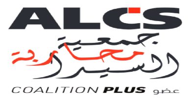 صورة تخليد اليوم العالمي لمحاربة السيدا