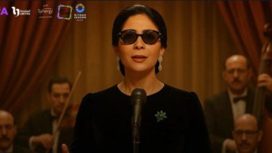 صورة مهرجان مراكش يشهد العرض العالمي الأول لفيلم “الست”