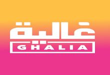 صورة “غالية” تكشف عن هويتها البصرية الجديدة