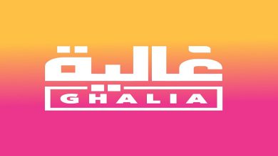 صورة “غالية” تكشف عن هويتها البصرية الجديدة