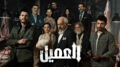 صورة “العميل”.. دراما عربية مشوقة تنطلق على شاشة “MBC5”