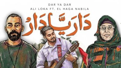 صورة ياسين بنفضول يضع بصمته المغربية في أغنية “دار يادار” المصرية الجديدة