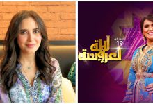 صورة “غالية” تكشف حقيقة تولي جيهان كيداري تقديم “لالة العروسة”