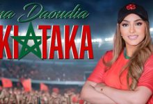 صورة “تيكي تاكا”.. زينة الداودية تدخل على خط فرحة المغاربة بأغنية وطنية حماسية