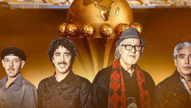 صورة على إيقاع التراث المغربي.. ناس الغيوان في حفل مرتقب بمنطقة المشجعين