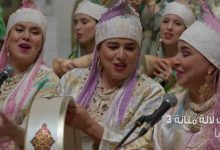 صورة الإفراج عن الإعلان الترويجي الأول للجزء الثالث من “بنات لالة منانة”