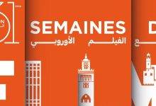 صورة “أسابيع الفيلم الأوروبي” تفتتح دورتها الحادية والثلاثين بفيلم “Valeur Sentimentale”