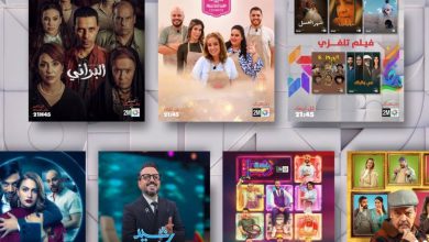 صورة القناة الثانية تكشف عن برمجة رمضانية أسبوعية متنوعة وجذابة