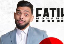 صورة محمد فاتح يقدم أول عرض كوميدي له بالبيضاء
