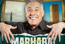 صورة الضغط الشعبي يوقف جولة كوميدية للجزائري عبد القادر السيكتور في المغرب -صور