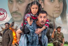 صورة بعد نجاحه اللافت.. فيلم “مايفراند” يعود إلى سينما “ميغاراما”