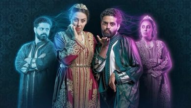 صورة ليلة حصرية.. جمهور الدار البيضاء يتعرف أولا على “2 رواح”