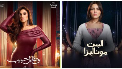 صورة ترتيب المسلسلات على “شاهد” يشعل جدلا بين ياسمين عبد العزيز ومي عمر-صور