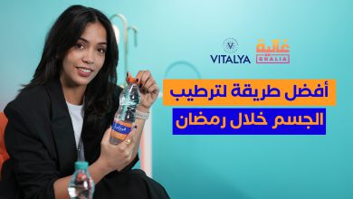 صورة أفضل طريقة لترطيب الجسم خلال رمضان -فيديو