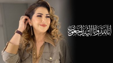 صورة وفاة المصممة المغربية سميرة الحدوشي