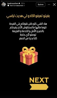 بدر سلطان يحتفل بعيد ميلاده بطريقة مختلفة