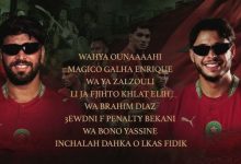 صورة “العالم كلو يعرفنا”.. إلياس المالكي و”معيز” يشعلان حماس المغاربة بأغنية جديدة