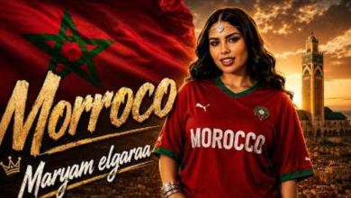 صورة مريم لكرع تحتفي بتأهل “أسود الأطلس” بأغنية جديدة تحمل عنوان “المغرب”