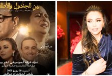 صورة شيماء عمران تعيد إحياء روائع “الأطلال” في تظاهرة فنية كبرى بمراكش