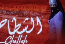صورة جمهور أكادير على موعد مع إعادة عرض الفيلم السينمائي “االشطاح”