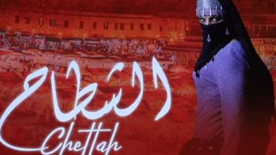 صورة جمهور أكادير على موعد مع إعادة عرض الفيلم السينمائي “االشطاح”