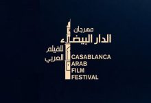 صورة مهرجان الفيلم العربي يكشف قائمة الأفلام المتنافسة في دورته السابعة