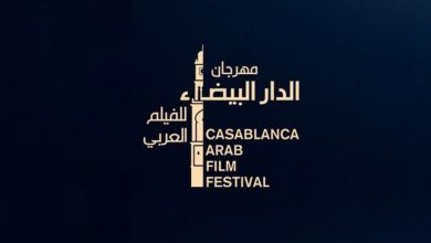 صورة مهرجان الفيلم العربي يكشف قائمة الأفلام المتنافسة في دورته السابعة