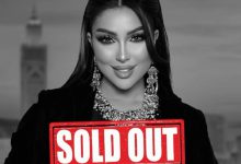 صورة دنيا بطمة تحتفل بـ”Sold Out” حفلها المقبل بالدار البيضاء