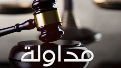 صورة برامج القناة الأولى تحصد ملايين المشاهدات.. و”مداولة” في الصدارة