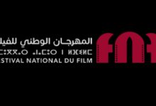 صورة تأجيل الدورة الـ26 من المهرجان الوطني للفيلم بطنجة