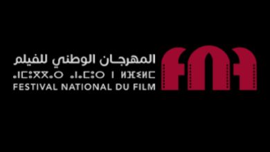 صورة تأجيل الدورة الـ26 من المهرجان الوطني للفيلم بطنجة