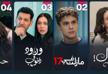 صورة المسلسلات التركية تهيمن على قائمة “الأكثر مشاهدة في المغرب” على “شاهد”