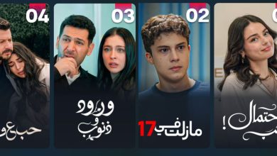 صورة المسلسلات التركية تهيمن على قائمة “الأكثر مشاهدة في المغرب” على “شاهد”