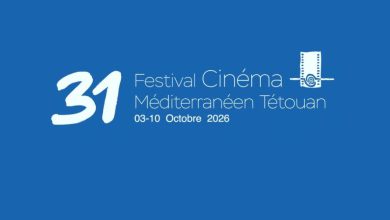 صورة مهرجان تطوان للسينما يكشف عن أفلام مسابقته الرسمية