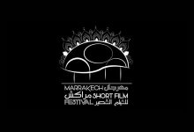 صورة مهرجان مراكش للفيلم القصير يكشف برنامج دورته السادسة بمشاركة أكثر من 90 دولة