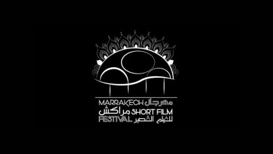 صورة مهرجان مراكش للفيلم القصير يكشف برنامج دورته السادسة بمشاركة أكثر من 90 دولة