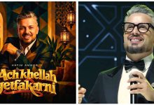 صورة حاتم عمور يتصدر “الترند” المغربي بأغنيته الجديدة “أش خلاه يتفكرني”