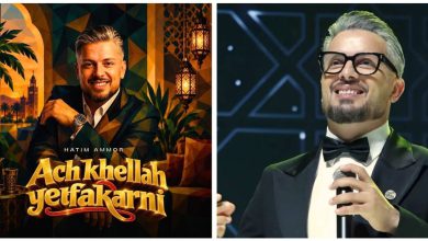 صورة حاتم عمور يتصدر “الترند” المغربي بأغنيته الجديدة “أش خلاه يتفكرني”