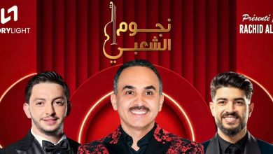 صورة الحاج عبد المغيث والصنهاجي يحييان ليلة الأغنية الشعبية بالبيضاء