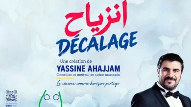 صورة “انزياح” لياسين أحجام يفتتح فعاليات الدورة 31 لمهرجان تطوان لسينما البحر الأبيض المتوسط