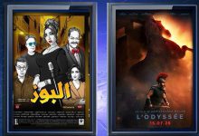 صورة المهرجان المغاربي للفيلم بوجدة يبرمج عرضين سينمائيين بمسرح محمد السادس
